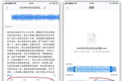 掌握iPhone自带录音功能，轻松记录生活（利用iPhone自带录音功能，记录重要时刻与想法）