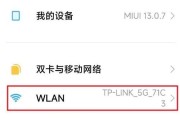 移动路由器连接WiFi的步骤是什么？如何设置安全的WiFi密码？