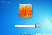 Win7电脑如何设置开机密码（教你简单设置开机密码）