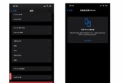 如何将苹果手机照片备份到另一个苹果手机（简便快捷的备份方法助您轻松传输照片）