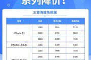 以iPhone13哪个平台买划算？（探究iPhone13的购买平台，为您提供最佳选择。）