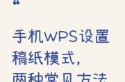 WPS文档中的文字输出为图片方法是什么？