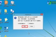 Win7系统U盘安装教程（Win7系统U盘安装教程详解）