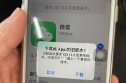 解决iPhone微信没有信息提示的问题（如何设置微信信息提示功能，提醒你不错过任何消息）