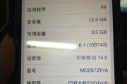 如何通过iPhone序列号查询手机真伪（全面了解如何验证iPhone手机的真实性和可靠性）