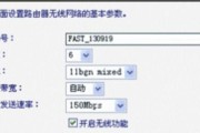 如何设置Mercury路由器密码（从零开始）