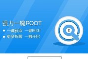 一键获取vivo手机root权限的方法（简单快捷，轻松解锁vivo手机潜能）