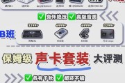 声卡无声音怎么办？如何检查声卡连接？