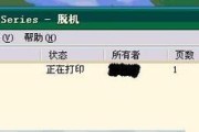 如何解决打印机脱机状态问题（简单步骤帮助您恢复正常打印）