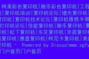 科美复印机IP修改教程（科美复印机IP地址更改的简易步骤）