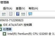 如何使用Win10自带功能查看CPU温度（简便有效的方法帮助您监控CPU温度）