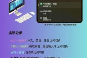 Windows11输入法快捷键如何设置？切换方法是什么？