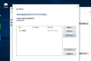 Win10还原系统（以Win10还原系统轻松找回遗失的文件）