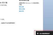 如何设置防火墙以保障网络安全（防火墙设置关键步骤和技巧）