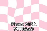 移动wifi有流量却无法使用怎么办？苹果手机如何解决？