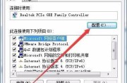 解决Win7系统本地连接不见的问题（如何恢复丢失的本地连接并重新建立网络连接）