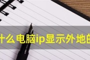 深入了解ABC类IP地址的分类和特点（探索ABC类IP地址的应用场景和网络配置方法）