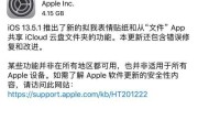 iOS14屏蔽更新描述文件已损坏的处理方法（解决iOS14更新描述文件损坏问题的有效方法）