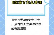 D盘满了会影响计算机速度吗？（解析D盘存储空间占满对计算机速度的影响及解决方案）