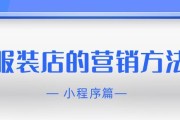 揭秘最新营销模式的独特特点（探索营销领域的新趋势与关键）