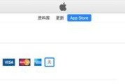 苹果ID无法登录AppStore，怎么办（解决苹果ID登录问题的方法和技巧）