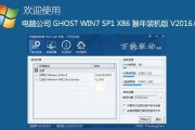 Windows7SP1安装教程（轻松完成Windows7SP1的安装）