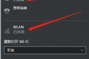 Win7台式电脑如何连接WiFi（通过以下步骤轻松实现连接）