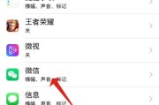 个性化微信提示音，让苹果手机更与众不同（打造独一无二的微信声音体验）