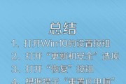 Win10如何轻松保护数据安全？