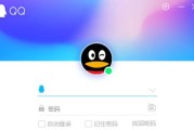 简易指南（一步步教你快速登录QQ）