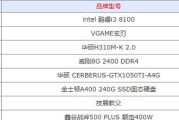 如何选择一台适合自己的台式电脑（一步步教你选购台式电脑）