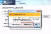 局域网打印机无法连接的解决方法（解决局域网打印机连接问题的有效措施）