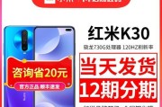 红米k30pro价格表大全？最新报价和购买指南是什么？