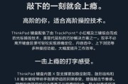 ThinkPad与联想笔记本有何不同？购买时应考虑哪些因素？