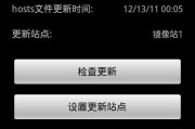 安卓hosts文件位置及其作用（简单了解Android系统中hosts文件的位置和用途）