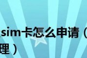 中国移动超级SIM卡的性技术和服务（拓宽通信领域的可能性，打造全球移动通信新标杆）