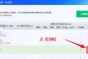 解决DNS异常，帮助您重新上网（困扰您的DNS问题？别担心）