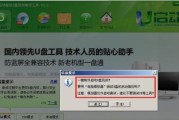 制作U盘启动盘安装Win7系统文件的详细步骤（简单易懂的教程）