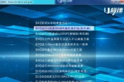 U盘重装系统Win7开机按什么键（详解U盘重装系统Win7开机按键方法及步骤）