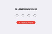 忘记iPhone密码怎么办（解锁你的iPhone）