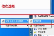 虚拟光驱安装Win7教程（轻松操作）