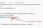 Java如何读取Excel文件内容？读取数据时遇到问题怎么办？