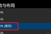 如何调整电脑屏幕分辨率以获得最佳显示效果（解决电脑屏幕分辨率问题）