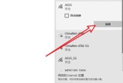 笔记本无法连接WiFi的原因及解决方法（探究笔记本突然无法连接WiFi的可能原因以及相应解决方案）