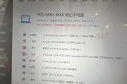 华为matebook13怎么样？性能、价格和用户评价解析？