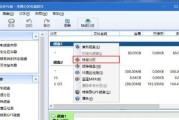 从Win7升级到Win10的分区重建指南（无需重新分区）