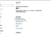 保护家庭Wi-Fi网络安全的措施（防止他人未经允许连接家中Wi-Fi网络）