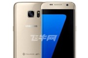 Galaxy S7性能如何？用户常见问题解答？