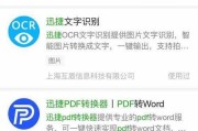 免费Word转PDF转换器推荐（轻松转换Word文档为PDF格式）