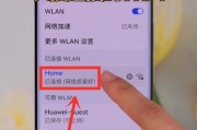 如何修改路由器WiFi密码设置（一步步教你保护网络安全）